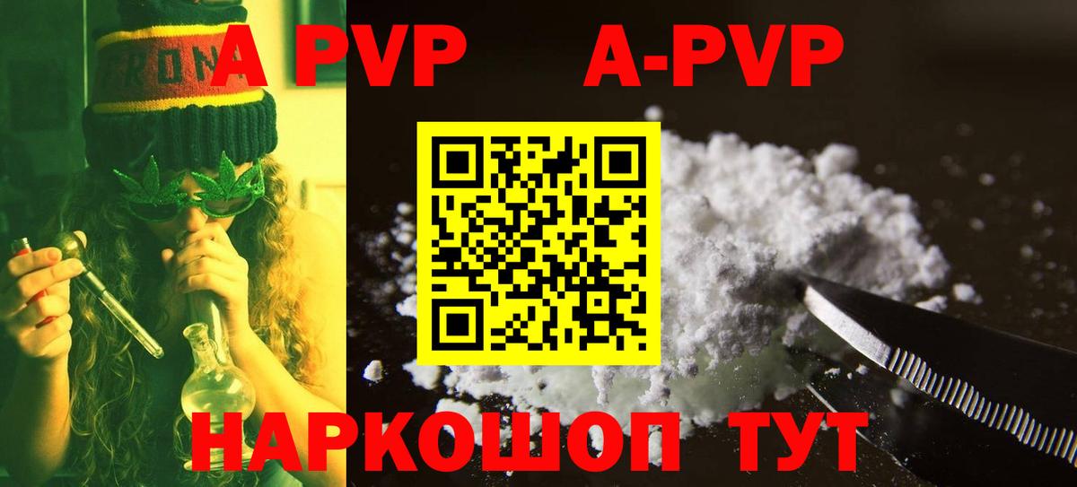 Альфа ПВП VHQ  Alpha PVP Соль  Каменск-Шахтинский 