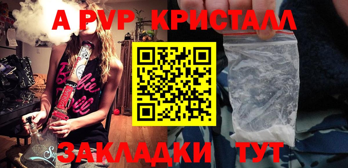 Alfa_PVP СК  A-PVP Crystall  Alpha PVP  Вход с VPN  Каменск-Шахтинский 