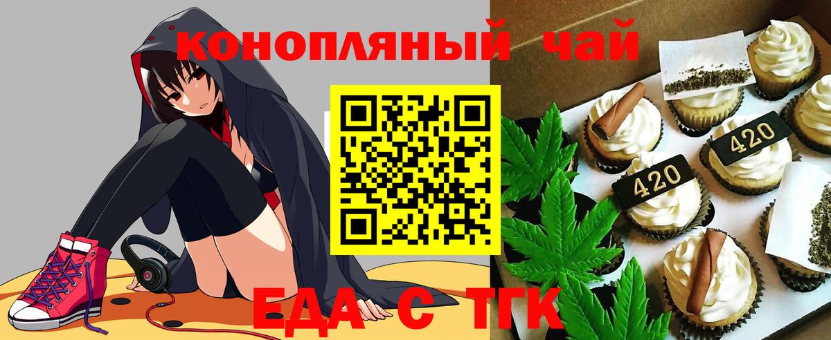 Каменск-Шахтинский  Canna-Cookies конопля  Вход с VPN 