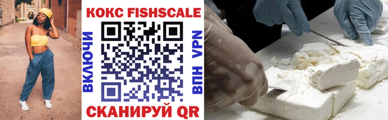 COCAIN FishScale  Каменск-Шахтинский 