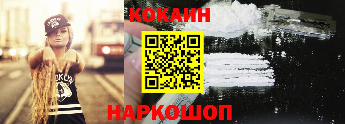 КОКАИН Перу Каменск-Шахтинский