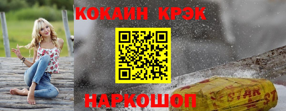 КОКАИН Колумбийский Каменск-Шахтинский