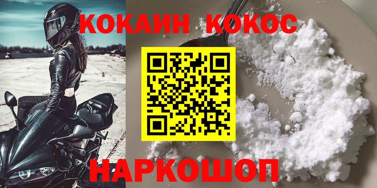 Cocaine Боливия  COCAIN 99%  Каменск-Шахтинский 