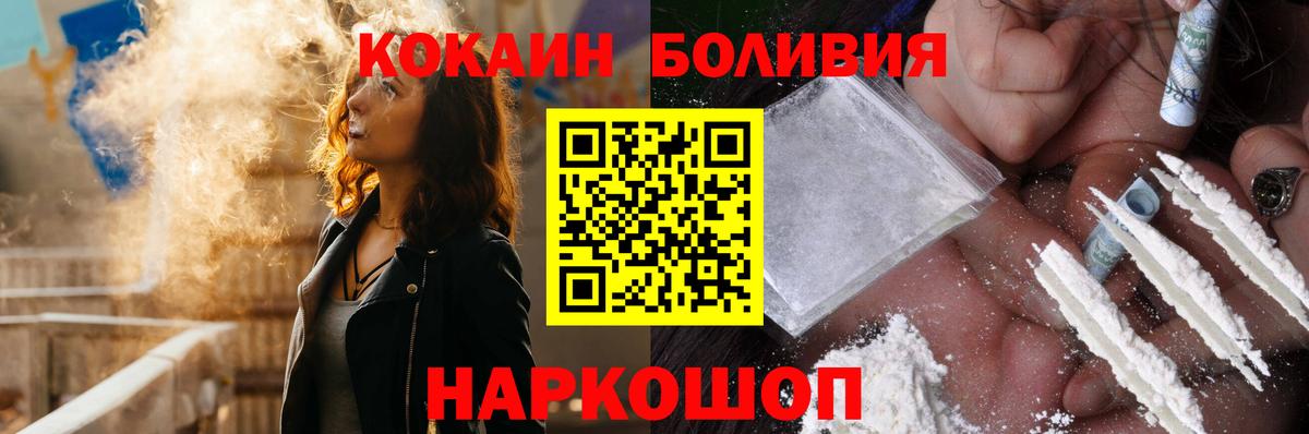 Каменск-Шахтинский  Cocaine  Вход с VPN  Cocaine FishScale 