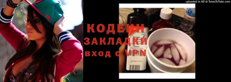 Codein Purple Drank Каменск-Шахтинский