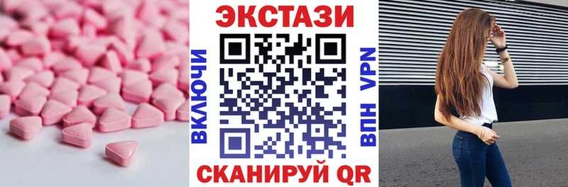 ЭКСТАЗИ 280 MDMA  купить наркотики сайты  Каменск-Шахтинский 