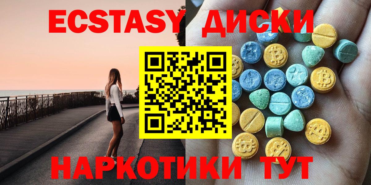 Каменск-Шахтинский  магазин продажи   Вход с VPN  нарко площадка как зайти  Экстази TESLA 