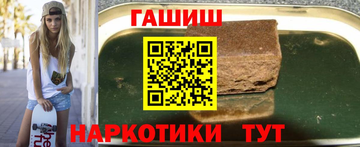 Каменск-Шахтинский  ГАШИШ ice o lator  Гашиш  Вход с VPN 