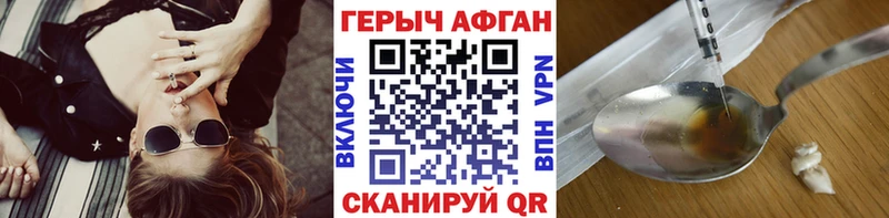 ГЕРОИН хмурый  закладка  Каменск-Шахтинский 