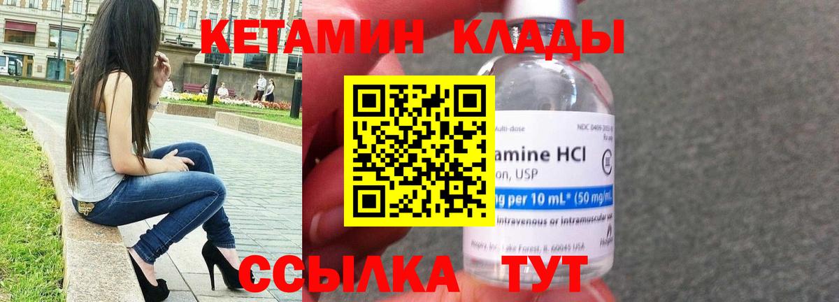 КЕТАМИН VHQ  Каменск-Шахтинский  Кетамин ketamine 