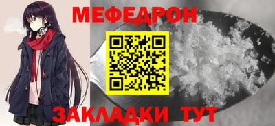 мефедрон мука Изобильный