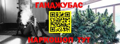 каннабис Дубна