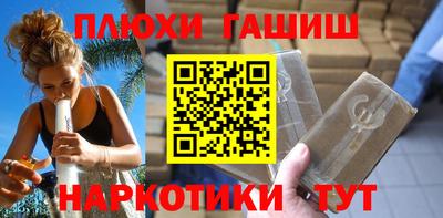 синтетический гашиш Аргун