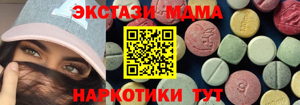 MDMA  MDMA Molly  Каменск-Шахтинский  Вход с VPN  МДМА молли 