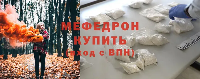 МЕФ mephedrone  Каменск-Шахтинский 