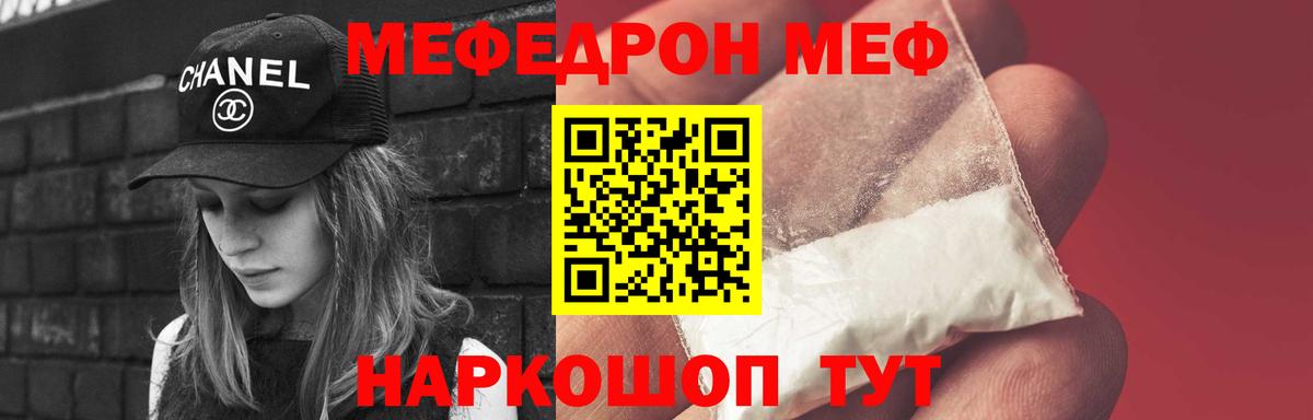 Мефедрон mephedrone  Меф кристаллы  Каменск-Шахтинский 
