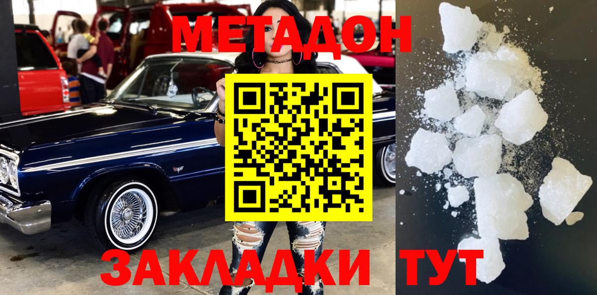 Каменск-Шахтинский  МЕТАДОН мёд  Метадон мёд  blacksprut рабочий сайт  Вход с VPN 