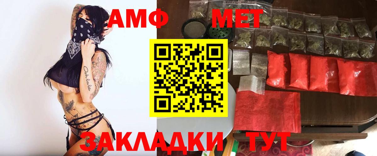Каменск-Шахтинский  МЕТАМФЕТАМИН винт  Вход с VPN  МЕТАМФЕТАМИН винт 